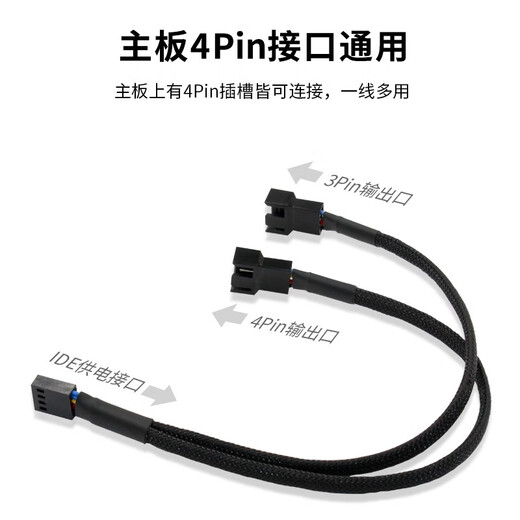 JEYI Desktop Computer Motherboard Fan Adapter Cable 4Pin One to Two Adapter Cable Extension Cable Motherboard 4Pin Temperature Control Interface Expansion Chassis Fan Cable