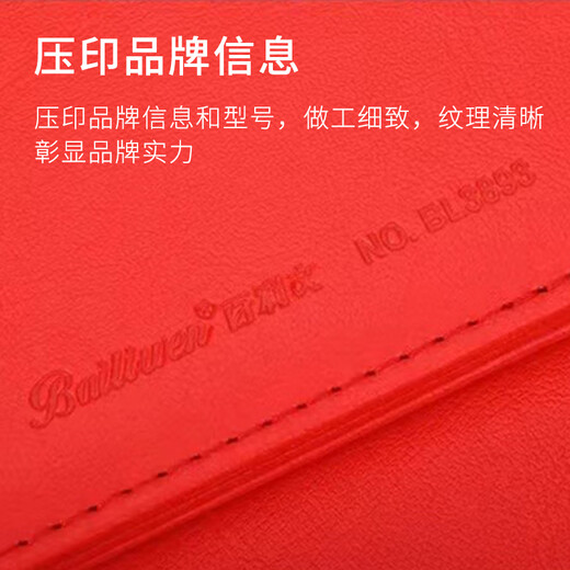 百利文百利文BL3893商务洽谈签约本 红色合同夹 PU皮质协议夹 签约文本 战略规划合作仪式本 红色1本