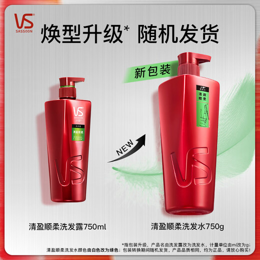 Sassoon Shampoo Qingying Smooth 750g Big Red Bottle Refreshing and Fluffy Oil Control Unisex Shampoo Cream Brand Direct Supply