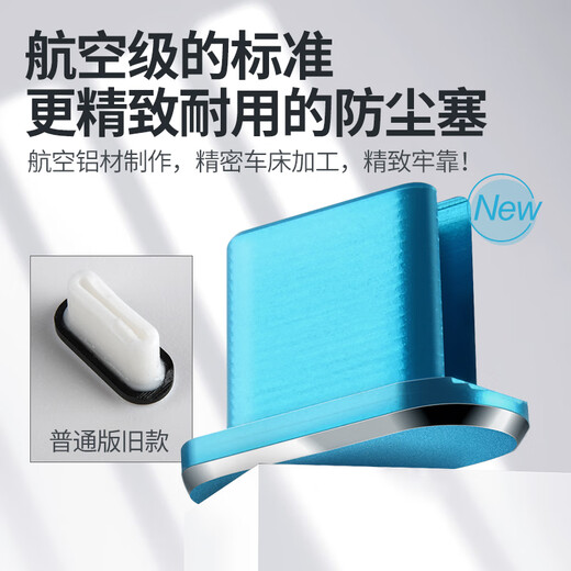 CancelTypeC mobile phone dust-proof plug Huawei Mate70pro charging port power plug mate80Pro/Pura80 dust-proof plug Huawei nova14 vitality version plug Aurora blue suitable for Type-C charging port free storage