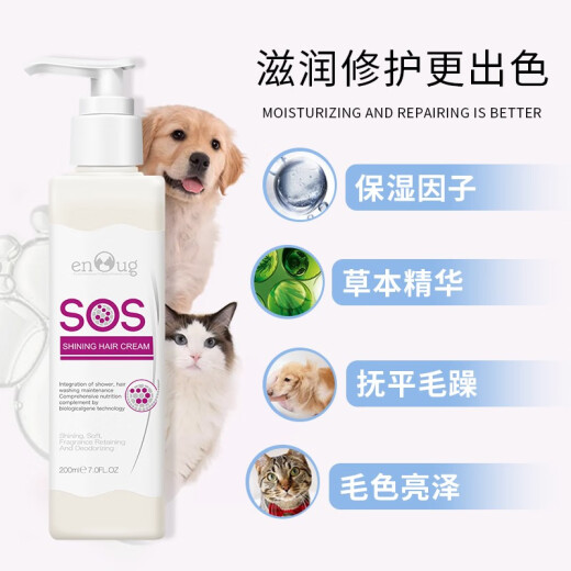 enoug Pet Hair Conditioner Dog and Cat Smooth Nourishing Hair Care Anti-Knot Opening Hair Care Milk 200ml