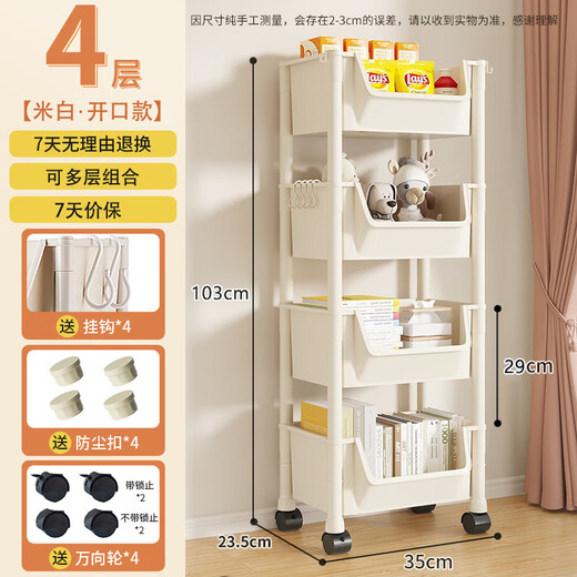Shunyou cart storage rack floor-standing removable snack multi-functional kitchen vegetable rack book storage rack four-layer SY-117