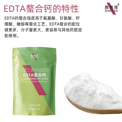 Shidijia fertilizante orgánico de calcio quelado con EDTA, elemento medio, fertilizante soluble en agua, sandía, uva, fresa, manzano, fertilizante foliar vegetal, calcio quelado con EDTA, 1 kg * 4 bolsas