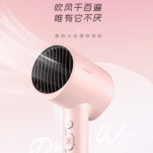 Midea Hair Dryer Home Portable Hair Dryer High Power Negative Ion Constant Temperature Hair Care Does Not Hurt Hair Hair Dryer Student Dormitory Hotel Available Holiday Birthday Gift 1600W Quick Drying 50 Million Negative Ions - Xiwu Powder