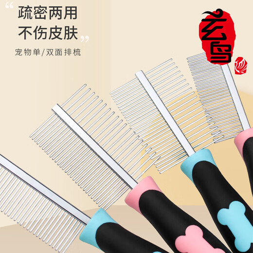 Blackbird pet comb row comb cat hair comb knotting comb Ragdoll Garfield cat hair cleaner Teddy dog comb needle comb blue handle double row comb