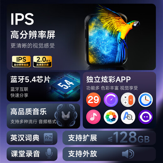 Aigo 805e mp3/mp4 video player 2-inch touch screen Bluetooth 5.4 external lossless HIFI student English walkman e-book white 8G