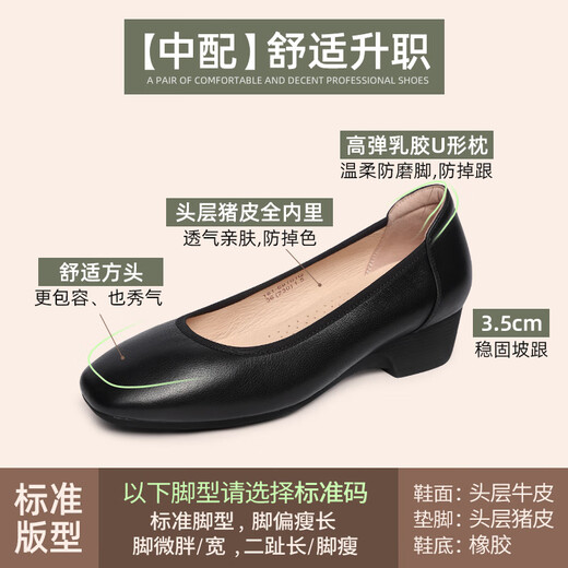 Lu Shi Zapatos de trabajo negros con tacón Nanslope, suela suave para mujer, punta cuadrada, cómodos zapatos formales de cuero pequeños, zapatos de trabajo, negro 181-691Q (3,5 CM) 37