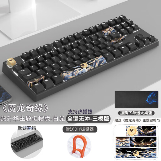 Razer mechanical keyboard wireless bluetooth green axis three-mode 2.4G wired hot-swappable tea axis red axis rk987 black + magic dragon theme keycap official standard tea axis