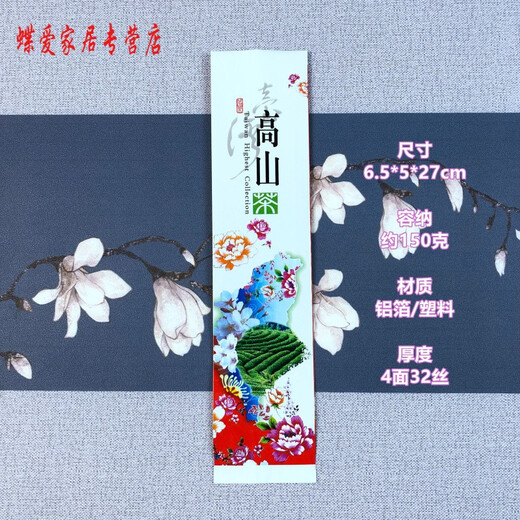 Taiwan tea vacuum bag Alishan high mountain tea compressed bag 150g three liang heat seal pocket tea packaging bag customization white/imprinted high mountain tea three liang vacuum bag 200 bags Taiwan tea vacuum bag Alishan high mountain tea compressed bag 150g three liang heat seal pocket tea packaging bag customization white/imprinted high mountain tea three liang vacuum bag 200 bags