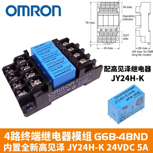 Terminal relay module module G6B-4BND G6B-1114P 1174P JY24H-K 5A single new black G6B-4BND_base