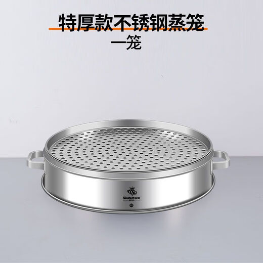 Orton stainless steel steamer commercial large thickening and heightening steamer extra large household extra large steamer large capacity single 1cm 38cm (approximately 18 buns)