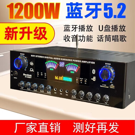 Starklok7声道双环牛999蓝牙功放机家用大功率卡拉OK家庭影院会议音响功放器 999功放