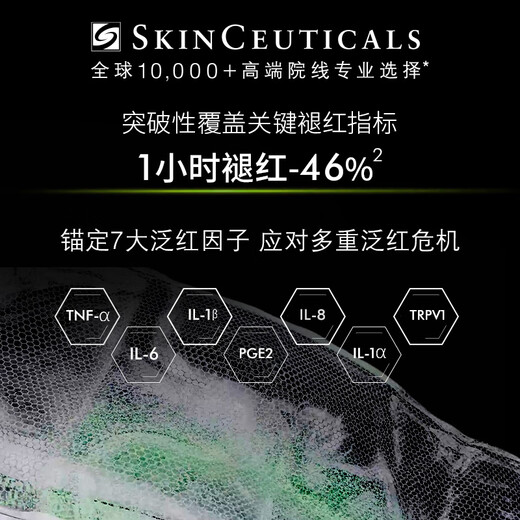 SkinCeuticals Color Repair Essence 55ml, skin care product, soothing, redness repairing, moisturizing, birthday gift for girlfriend