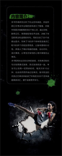 Jingcang Direct Facilitation Eroberung des neuen TOEIC-Vokabulars in 30 Tagen (International Communication English Test Standard Edition) Han Yunji, Zhang Youting, Jin Baodong, Vereinigte Staaten Julie*A. Tofflemeier Machinery Industry Press