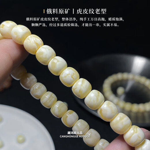 Zanghongge Russian material tiger skin pattern white flower beeswax bracelet pure handmade old-style barrel pearlescent bead play bracelet chain gift for men and women 9.0mm milky white flower wax BX-BLLXSC-155