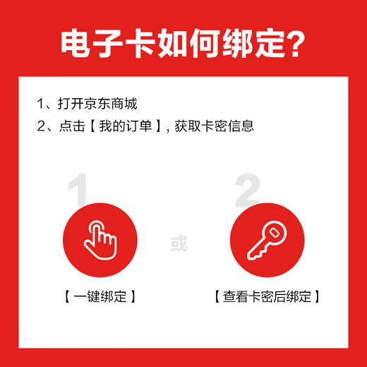 Jingdong E Card True Love Card 100 Face Value (Physical Card) Gift Gift Card/Official Genuine/Shopping Card/Pickup Card/Employee Benefits/Business Gifts/Prizes