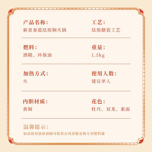 Guo Yiyuan New Cloisonné Enamel Old Beijing Small Hot Pot Single Alcohol Pot Environmentally Friendly Oil Hot Pot One Person Cloisonne Copper Hot Pot Single Small Fat Beef Blue Bottom Peony Model 19cm