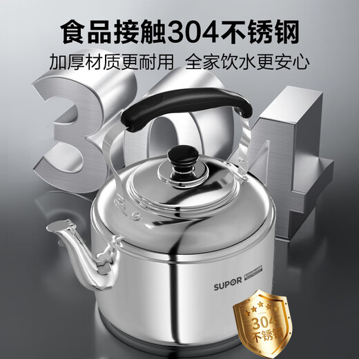 SUPOR fashionable 304 stainless steel kettle 4L kettle gas special SS40Q1