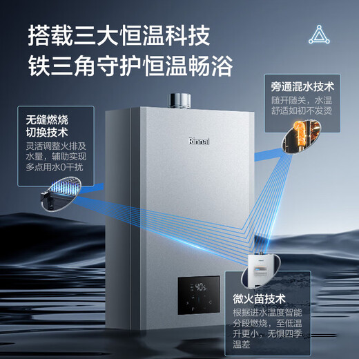Rinnai (Rinnai) Xiaomanyao Max 15% discount on state subsidies Gas water heater 16L Full water servo constant temperature 0.5 Temperature adjustment 16GD72 Trade-in 20/24 liters 16L GD72 Xiaomanyao Max Full water servo constant temperature