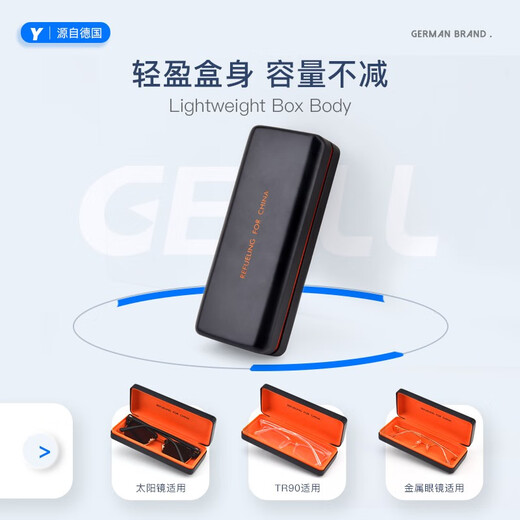 GECLL German glasses case, high-end portable men's hard-pressure storage box, large-capacity sunglasses, myopia eye box, classic black