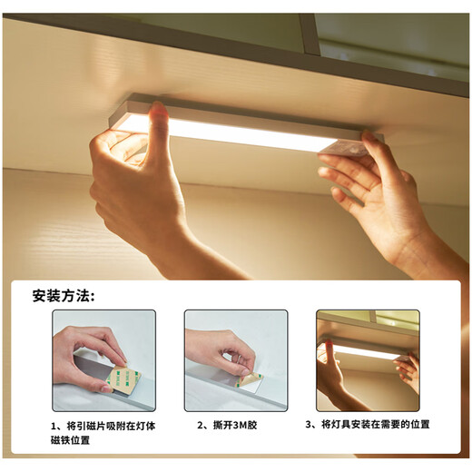 Zhite cabinet lamp ultra-thin cool lamp USB charging wireless night light sensor lamp magnet adsorption wardrobe entrance kitchen three colors 40 cm - human feeling - magnetic suction - brightness