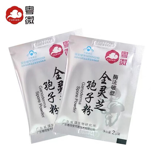 Yuewei Ganoderma spore powder 60g/30 bags in large box to improve immunity for middle-aged and elderly people Yuewei Ganoderma broken spore powder Yuewei Ganoderma spore powder 3 boxes (real hair 4 boxes)