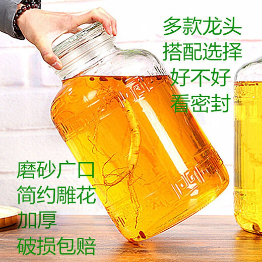 Yi Jingli home bubble glass bottle bubble with faucet bubble container medicine jar thickened sealed jar household cylinder 30Jin Jin equals 0.5 kg without faucet thickening