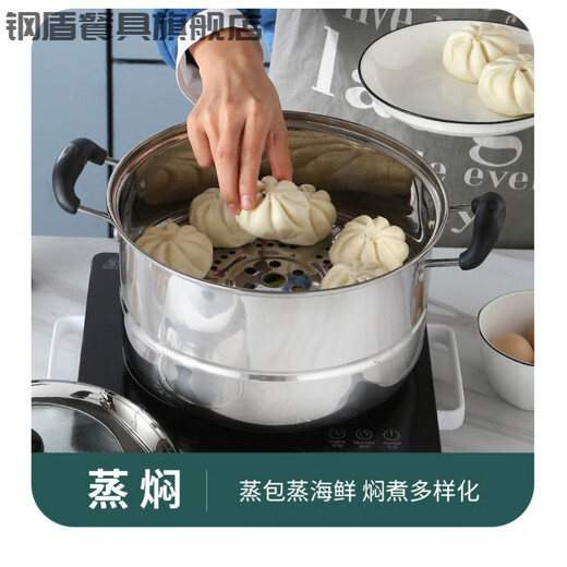 Steel Shield Steamed Bun Pot Steamed Bun Pot Household Steamer Large Size Xpress Steamer Small Steamer Stainless Steel Household Thickened Single Single Layer One Steaming Sheet 1cm 30cm