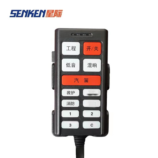 Senken interstellar siren handle host controller repair accessories KZQ20 hand microphone 01 CJB100F controller handle