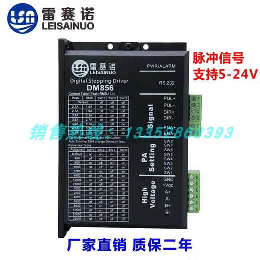 Lesai Intelligent DM556S 856 870 ND MD M556C V3.0 two-phase 57 stepper motor driver Shenzhen Lesai DM556-IO