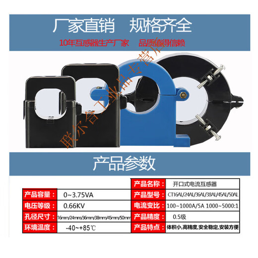 Open current transformer KCT36 three-phase small snap-in type 150/200 600A /5A CT36 CT36