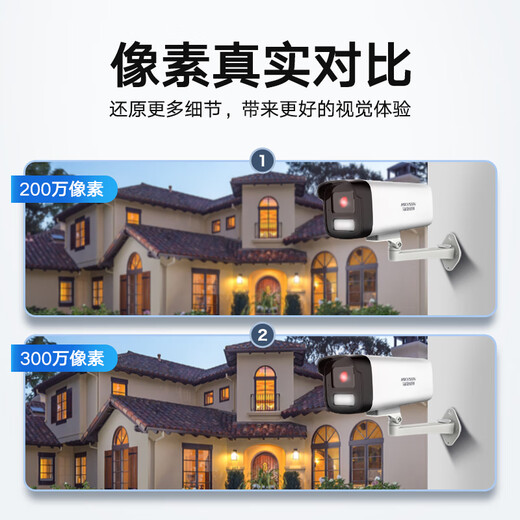 HIKVISION海康威视监控摄像头200万红外全彩夜视AI人形检测可录音POE网线供电室内外监控B12HV3-LA   6mm