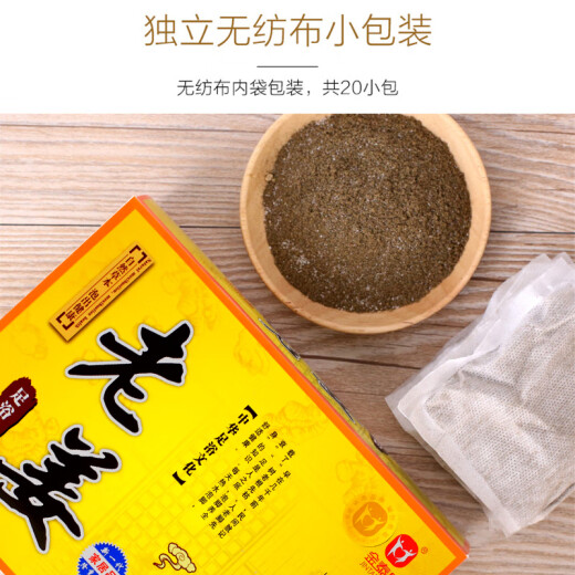 Jintaikang old ginger foot bath medicine bag 15g*20 bags ginger foot bath powder bag men and women's bath bag foot bath salt