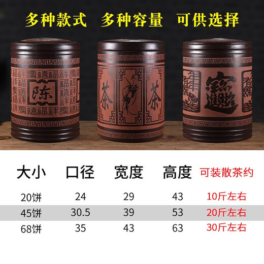 Song of the Pot Yixing Zisha Tea Can Large Tea Storage Can Pu'er Tea Cake Sealed Tea Can Extra Large Tea Bucket Storage Can Bamboo Engraving/Plum, Orchid, Bamboo and Chrysanthemum 23 Cake