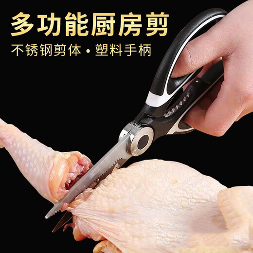 Boelter ciseaux de cuisine ciseaux à os de poulet ciseaux à os de ménage en acier inoxydable ciseaux de cuisine multifonctionnels ciseaux à désosser le poisson outil de complément alimentaire ciseaux de cuisine