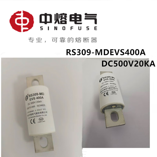 Medium melting fuse RS309-MD-EVS400A350A200A500A 600A DC500V new energy vehicle RS309-MD-EVS200A