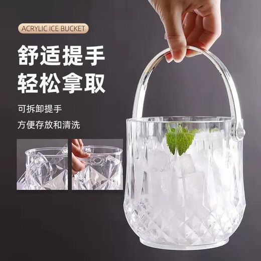 Duowu Acrylic high-value household commercial plastic ice bucket bar ktv internet celebrity small ice bucket beer whiskey bucket diamond crystal ice bucket 1150ML + stainless steel ice clip