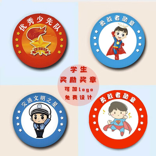 Fat Donglai's same student award medal, Brave Badge, I won't go home tonight for children, small porcelain blue Brave Medal (Tonight)