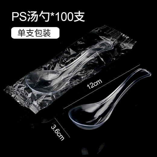 Shenfu disposable spoon plastic thickened spoon spoon dessert spoon hardened individually packaged transparent crystal spoon 100 pieces buy 200 pieces and add 50 pieces