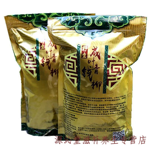 Qingqianliu tea Centenary-old tree Qingqianliu health tea into leaf tea Qianqianliu adult leaf Qingqianliu 1000g