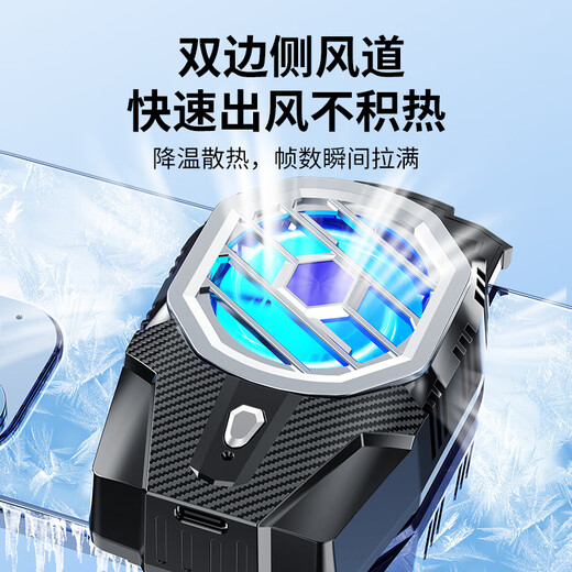 Maitai No need to plug in the cord, wireless battery life, mobile phone radiator, semiconductor refrigeration cooling artifact, rechargeable live broadcast dedicated bracket, game back clip fan, water cooling, suitable for Apple