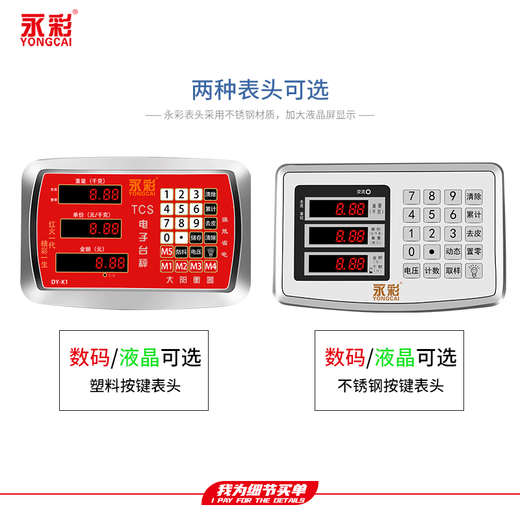 Yongcai (YONGCAI) weighing electronic scale, commercial scale, high-precision electronic scale, charging platform scale, household foldable scale, stall business scale, vegetable selling price counting scale, express scale, industrial scale, 200kg 40*50 LCD black letter steel key, thickened frame rough plate