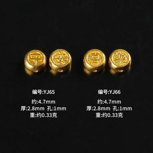 Tris 18k gold ancient gold peace and joy separation beads zodiac year diy handmade jewelry accessories hand rope bracelet bracelet with beads positive and negative safety model/single