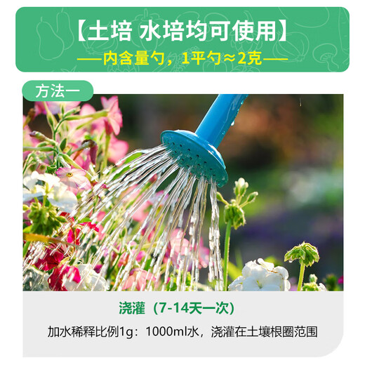 Correction Hualeduo*Huaduoduo No. 2 + No. 1 flower fertilizer No. 1 to promote growth No. 2 to promote flowering water-soluble fertilizer 600g