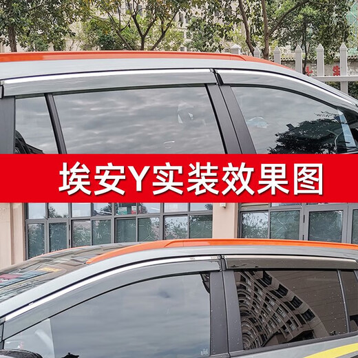 Zuohong GAC Aion S rain or shine 630 Mei 580 door rain shield Aion Yplus window rain brow sunshade Aion Y/PLUS with Aion label 4 pieces, upgraded thickened stainless steel bright strip