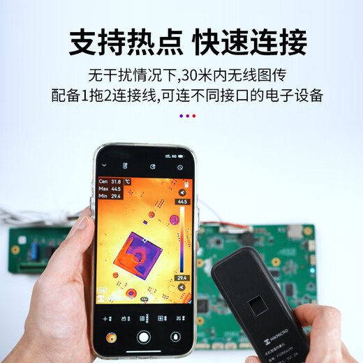 HIKMICRO P20MAX/W mobile phone thermal imager HD thermal imager night vision power circuit board leakage detector