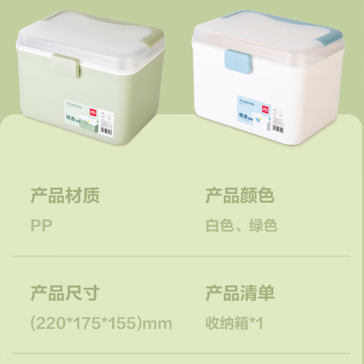 Deli portable medicine storage box medicine box multi-functional storage box 6L white one pack PK115