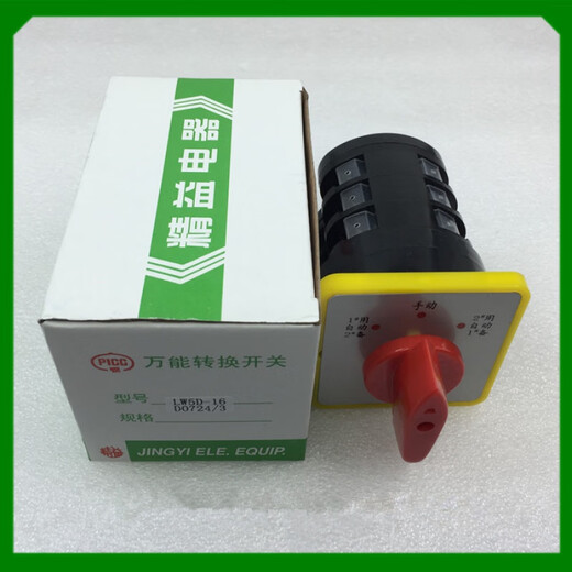 Shanghai Jingyi Switch Factory transfer switch LW5-16D0724/3LW5-15LW5D-16