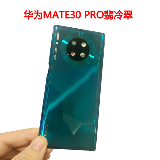 High quality Huawei mate30pro back cover glass repair mate30 back cover glass mt30pro back cover mate30pro [Feileng Cui] after-sales service