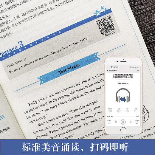 小学英语阅读拓展训练：美国小学生阅读精选（六年级+小升初）（赠MP3下载 二维码听读）